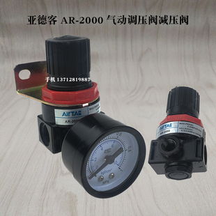 亚德客型AR2000调压阀 热卖 减压阀带支架带表气压调节阀气动