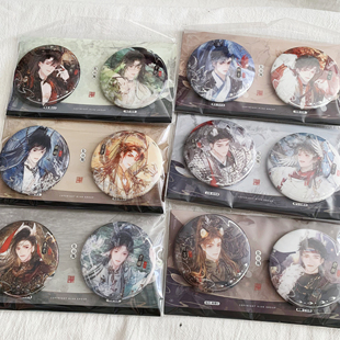 官谷正版【188男团】赴山海系列周边谷子徽章吧唧套组二次元