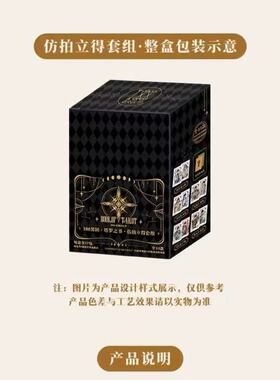 官谷正版【188男团】·book of tarot·塔罗之书仿拍立得盲盒