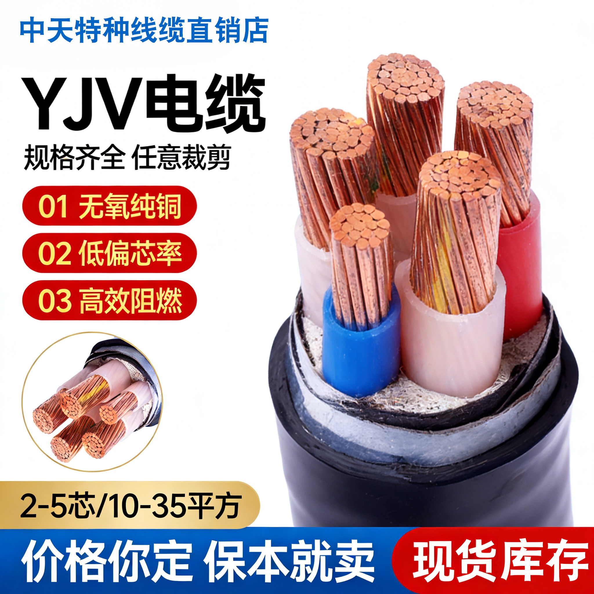 国标yjv铜芯电缆线2/3/4/5芯6/10/16/25/35平方三相四线电力电缆