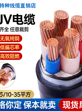 国标yjv铜芯电缆线2/3/4/5芯6/10/16/25/35平方三相四线电力电缆