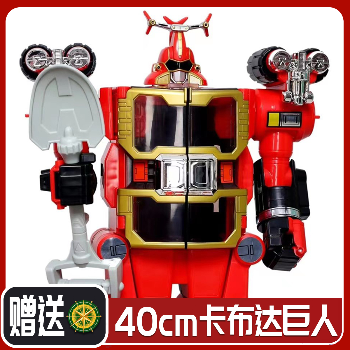 铁甲小宝卡布达巨人可变形玩具