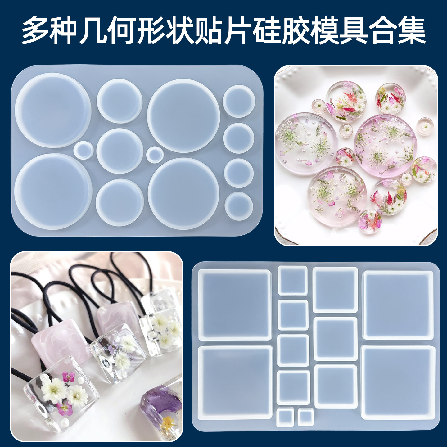 ab环氧树脂uv水晶滴胶硅胶模具发夹吊坠挂件耳环手工diy材料磨具