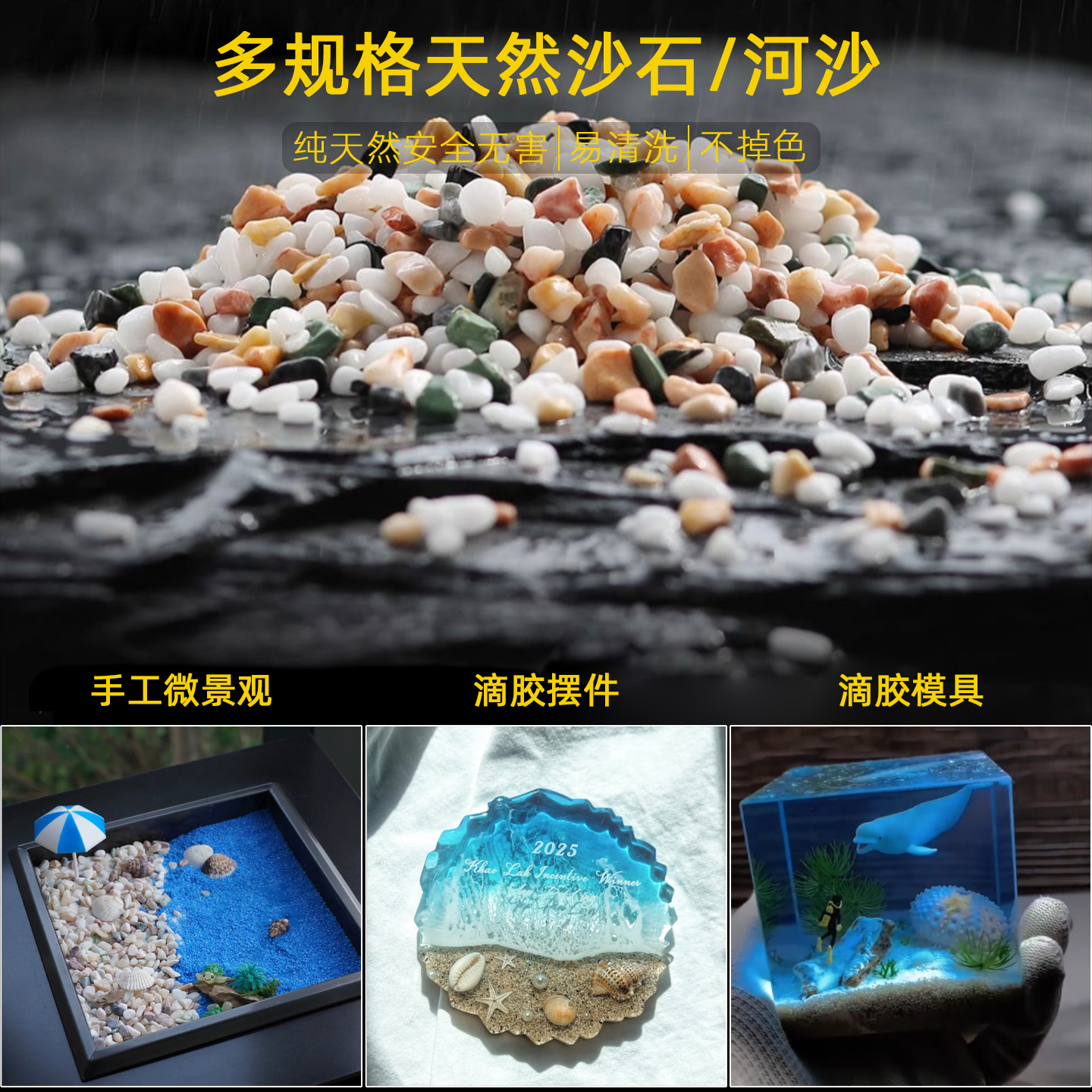 白色小石头细河沙树脂UV滴胶造景