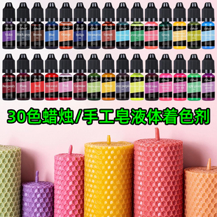 手工自制低溫果凍蜂蠟香氛香薰蠟燭兒童diy材料專用顏料色素染料