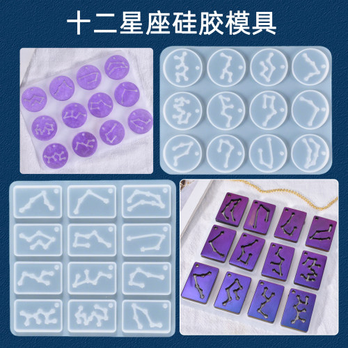 diy制作挂件12星座吊坠硅胶模具