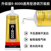 儿童手工diy制作材料发夹胶水防水透明超强力做手工用 万能胶