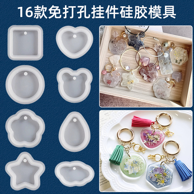 AB树脂UV水晶滴胶方块圆形硅胶模具手工diy吊坠钥匙扣挂件材料