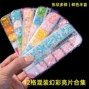 滴胶流麻流沙摇摇乐手工diy材料美甲闪粉爱心星星混合小亮片闪片