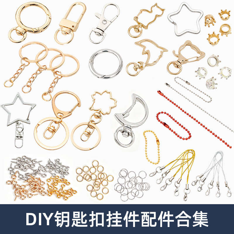 手工diy自制滴胶亚克力钥匙扣小挂件配件材料圈扣环弹簧钥匙圈图片