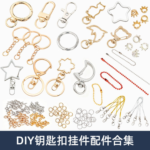 手工diy自制滴胶亚克力钥匙扣小挂件配件材料圈扣环弹簧钥匙圈