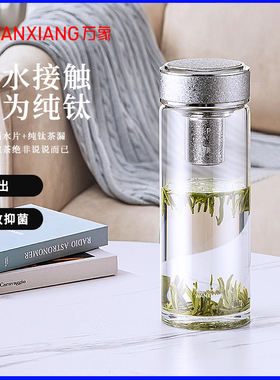 万象男女高档钛银抗菌单层加厚玻璃水杯大容量水晶茶杯子600ml