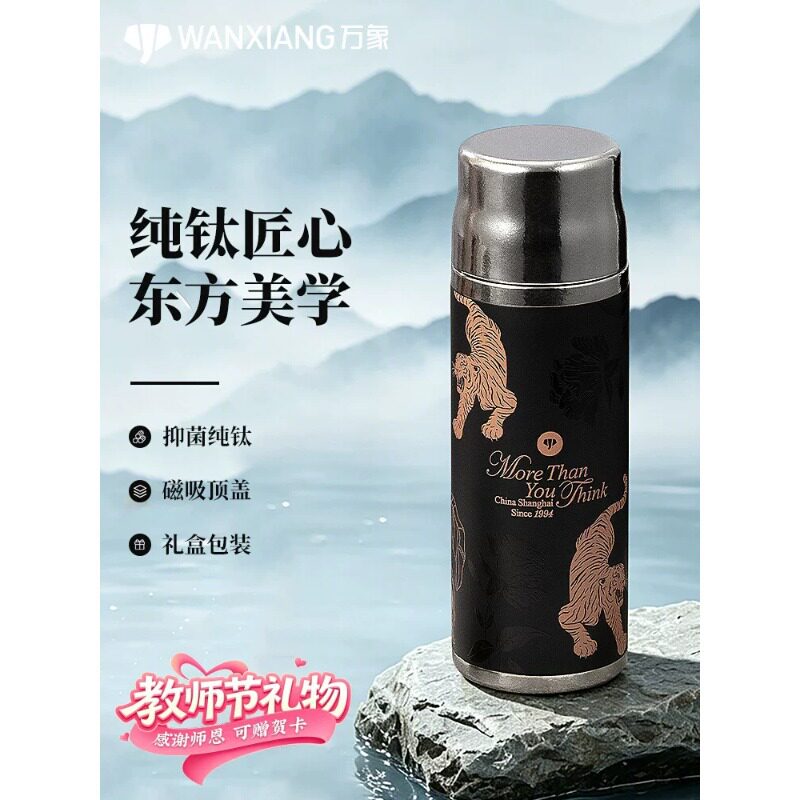 2026新款万象高端复古钛杯纯钛保温杯焖茶泡茶水杯茶水分离杯杯子