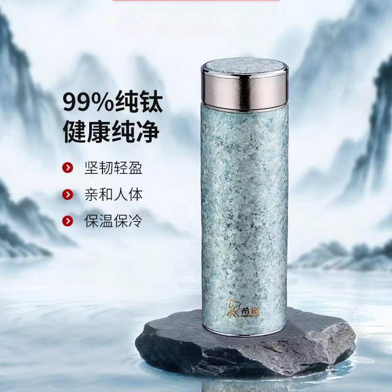 2026新款希诺纯钛保温杯男高端泡茶钛杯女便携细长款杯子抗菌水杯