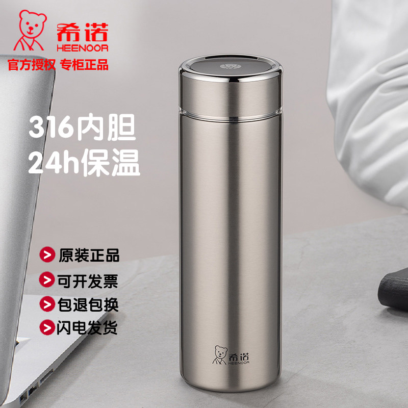 新款希诺高端316L不锈钢保温杯男个人专用茶杯水杯大容量泡茶杯子