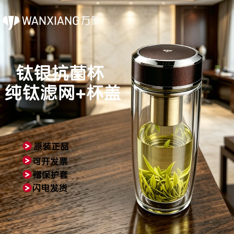 正品万象品牌钛银抗菌绝美双层玻璃杯高级感轻奢水晶水杯加厚杯子