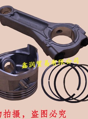 适用本田GXV340汽油发动机草坪车连杆活塞环修草机建筑机械活塞环