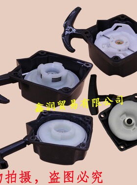 适用三菱TL33/TB33/TU33割灌机启动器拉盘TL43/TB43打草机起动器