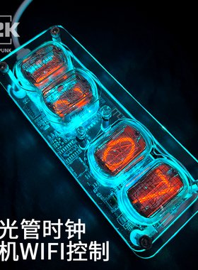 IN12真辉光管时钟赛博电子管命运石之门蒸汽辉光灯桌面摆件礼物