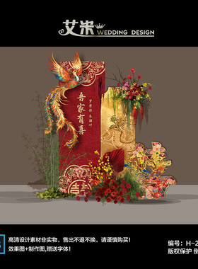 新中式红金色龙凤婚房订婚宴答谢宴婚礼结婚派对背景设计素材psd
