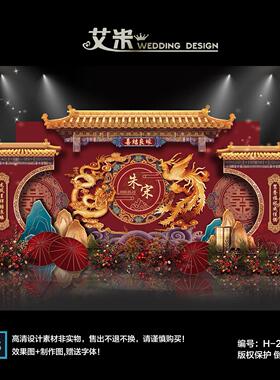 小预算红色中式龙凤婚礼效果图迎宾背景设计KT板喷绘PSD素材文件