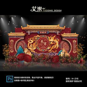 小预算红色中式龙凤婚礼效果图迎宾背景设计KT板喷绘PSD素材文件
