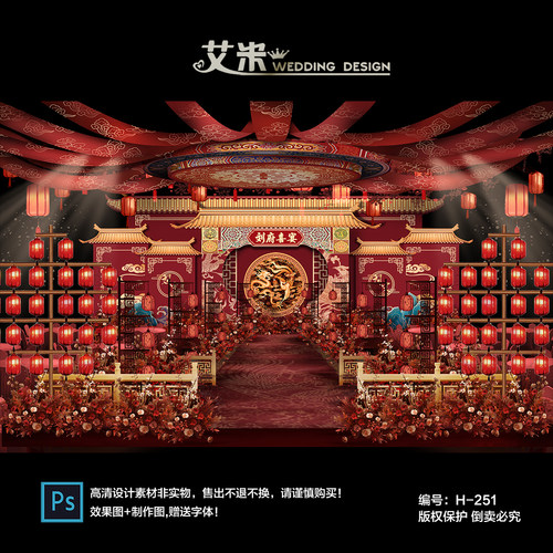 小预算红色中式龙凤婚礼效果图迎宾背景设计KT板喷绘PSD素材文件