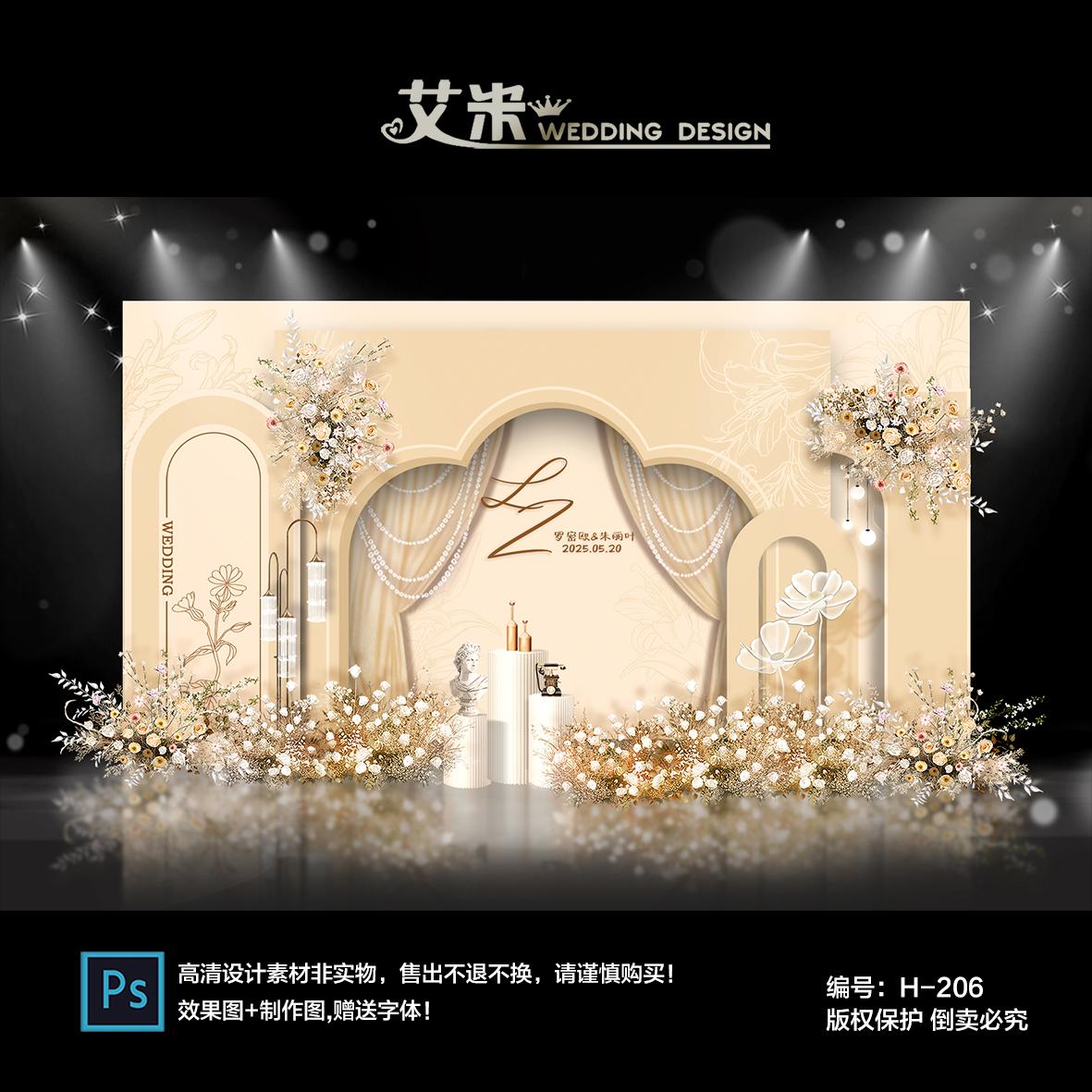 香槟色婚礼背景墙设计图迎宾签到区喷绘KT板布置效果PSD素材模板