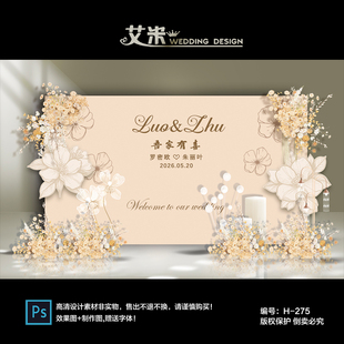 香槟色婚礼背景墙设计图迎宾签到区喷绘KT板布置效果PSD素材模板
