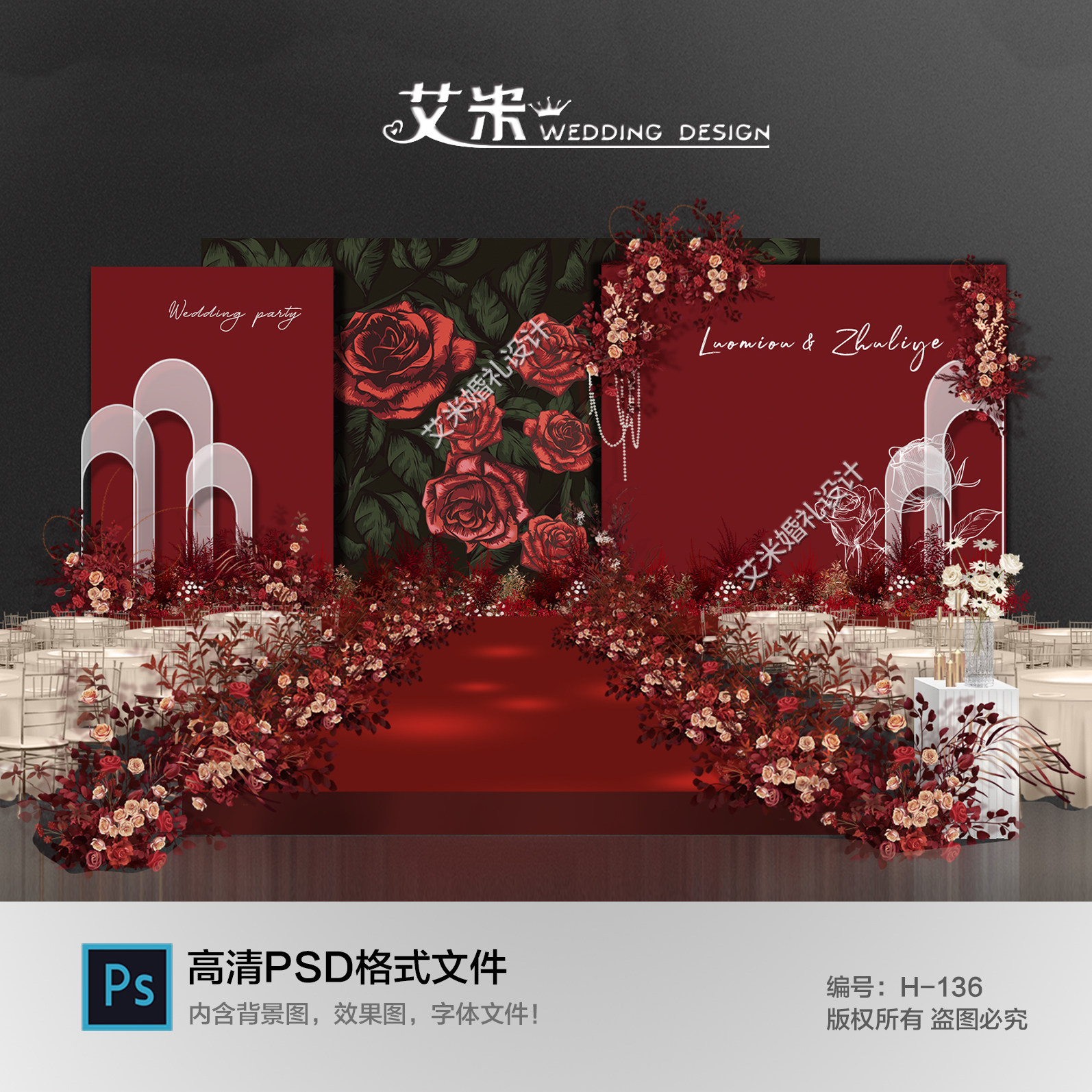 红色新中式中国风婚礼背景墙设计迎宾签到订婚宴效果图源素材psd