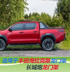 logo các hãng xe ô to Thích hợp cho những người đi xe đạp ganglong tường tuyệt vời Pickup chéo -Country Gun Dragon Gate Gate sửa đổi Hailax Dragon Gate lăn lăn con lăn các logo xe hơi cản trước mazda 3