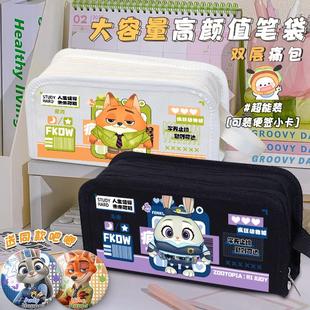 疯狂动物城2动漫电影联名笔袋中小学生可爱卡通大容量文具盒百搭