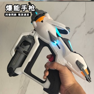 守望先锋朱诺爆能手枪医疗兵3d打印游戏周边1:1枪模武器模型摆件