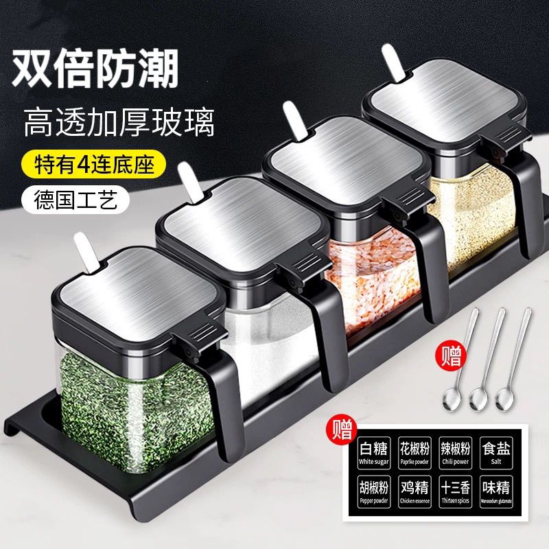 材料盒厨房调味罐套装家