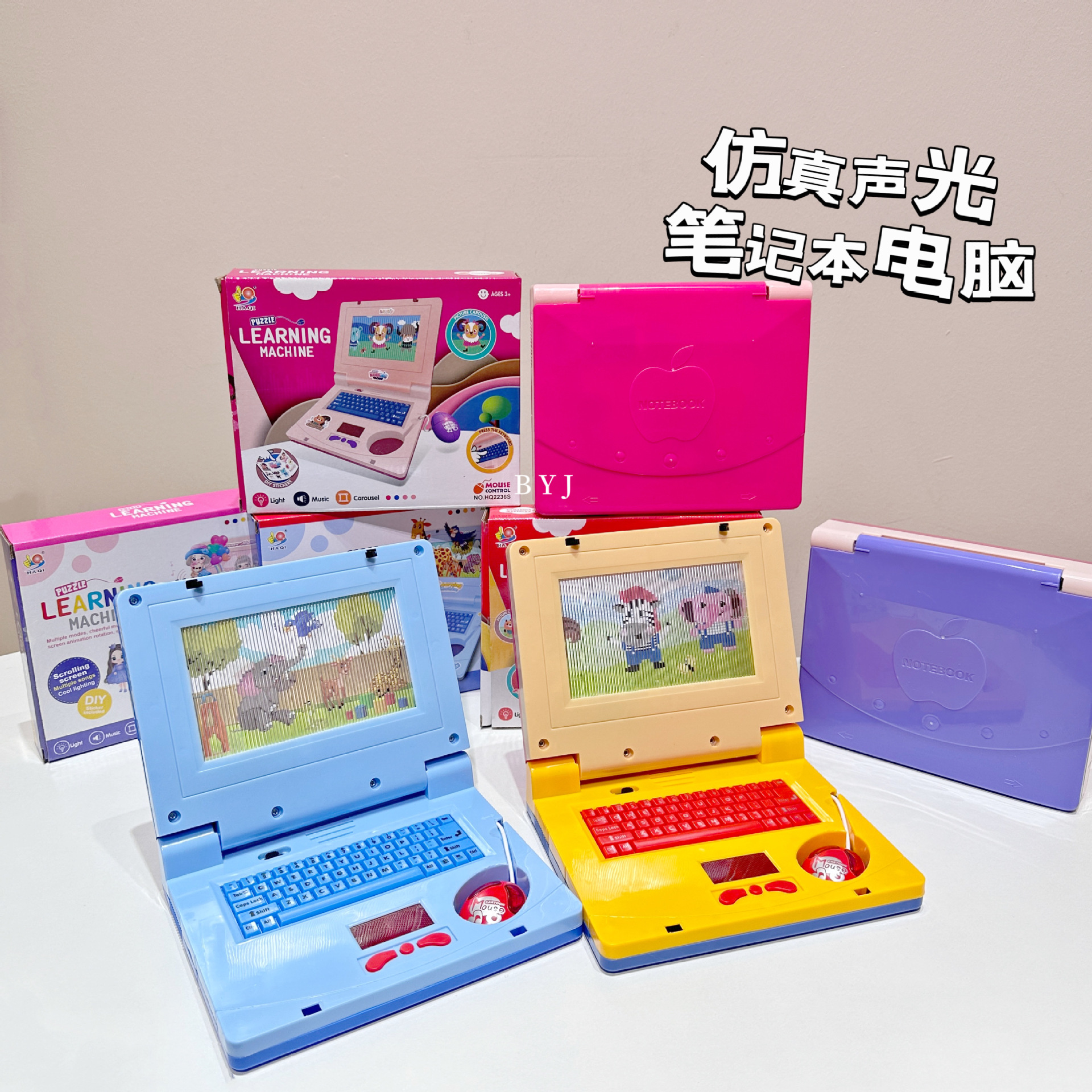 儿童笔记本电脑玩具仿真学习机灯光音乐卡通电脑儿童启蒙早教玩具
