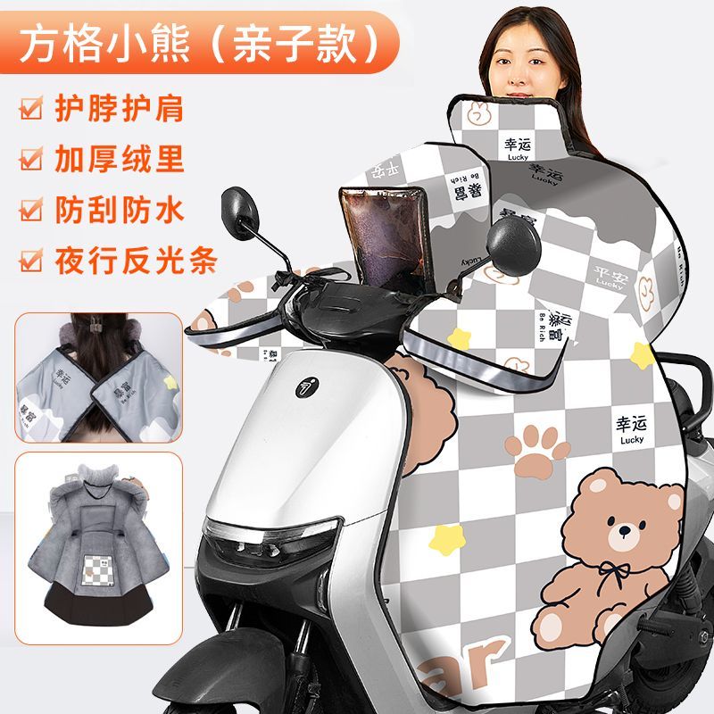 二合一新型挡风被冬季电