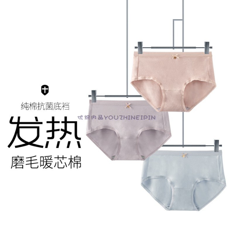 4条包邮高弹磨毛暖芯棉女纯棉抗菌档舒适中腰发热保暖内裤3100特,女士内衣/男士内衣/家居服,女三角裤,淘宝优惠券,粉丝福利购,淘宝优惠卷