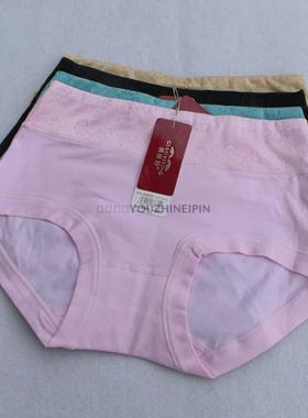 俏依婷莱卡纯棉纯色三角女士中腰内裤 66682  特