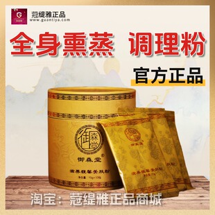 御森堂熏蒸药包泥灸正品店帝王油坐浴熏蒸泥膜一拨通蒄缇雅