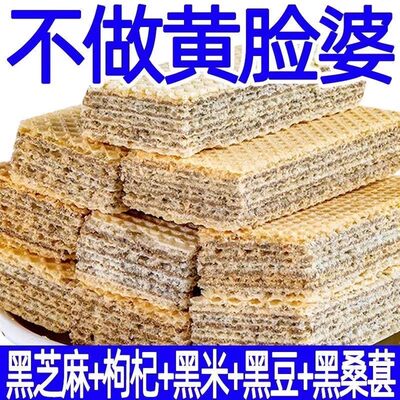 代餐饱腹威化饼无添加蔗糖