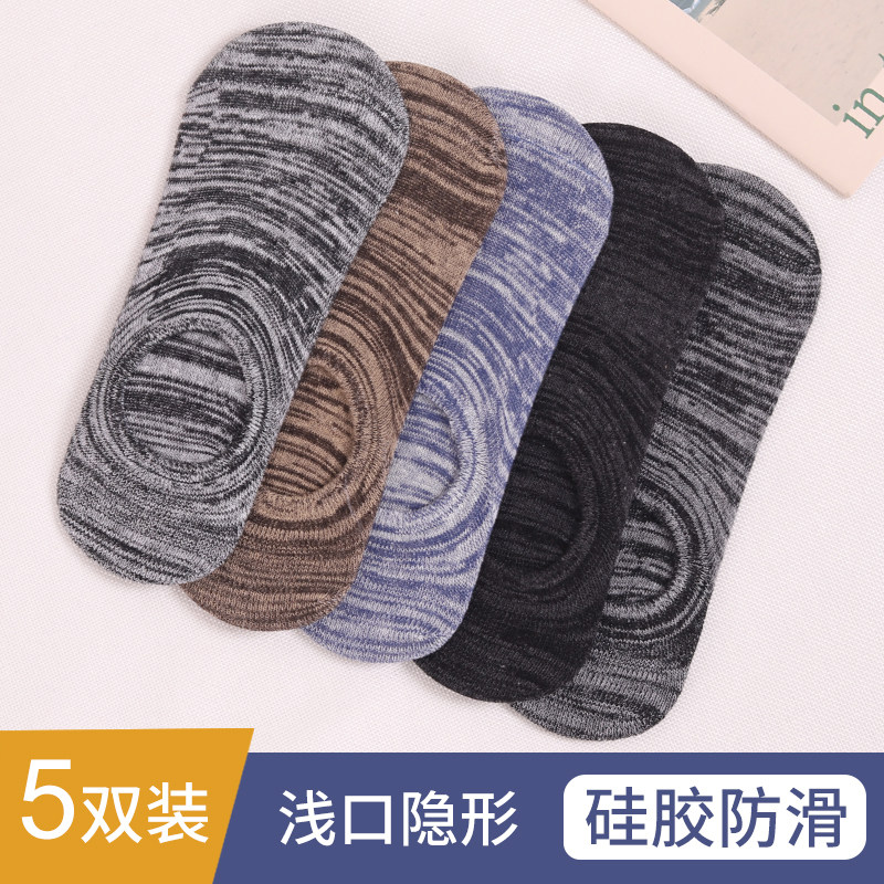 男士船袜冬天棉袜防臭短袜硅胶防滑男袜半隐形袜子袜网眼不掉跟,女士内衣/男士内衣/家居服,船袜,淘宝优惠券,粉丝福利购,淘宝优惠卷