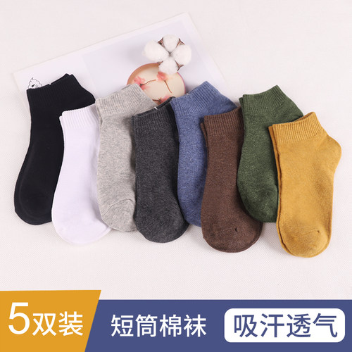 袜子男纯棉运动袜吸汗男士短筒袜