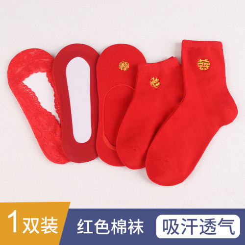 刺绣喜中短筒袜大红色结婚船袜