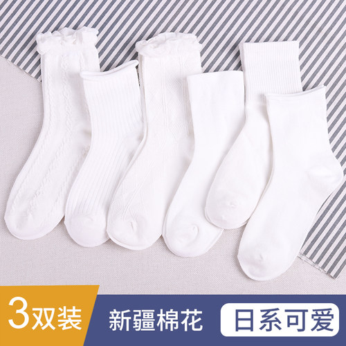 女士纯白色中筒袜子纯棉长袜可爱日系麻花边小皮鞋学生白短袜jk潮