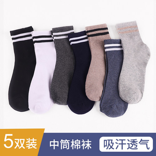 白色袜子男中筒冬季棉袜吸汗防臭