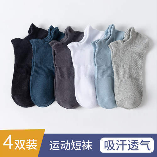 男士短袜纯棉运动冬季保暖防臭