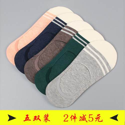 袜子女士短袜冬季船袜女薄款学生纯棉隐形浅口低帮学院风韩国可爱