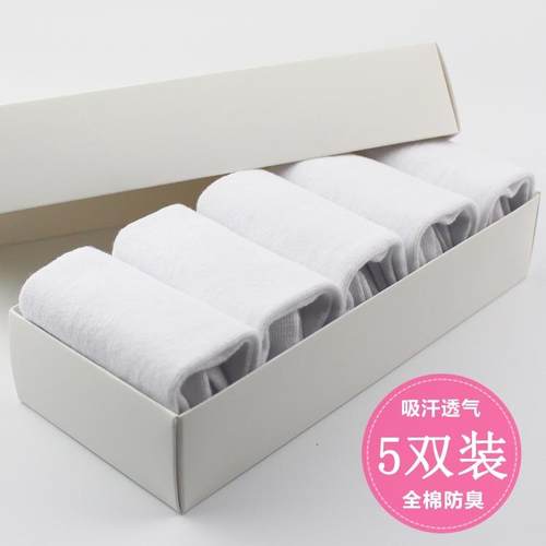 袜子女浅口低帮运动风防滑短袜