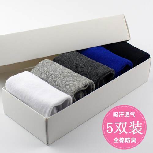 袜子男士纯棉短袜夏季低帮运动袜