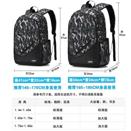 背包男生双肩包大容量小学生大学生中学生时尚高中女士初中生书包